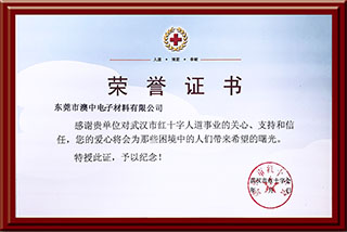 榮譽證書2